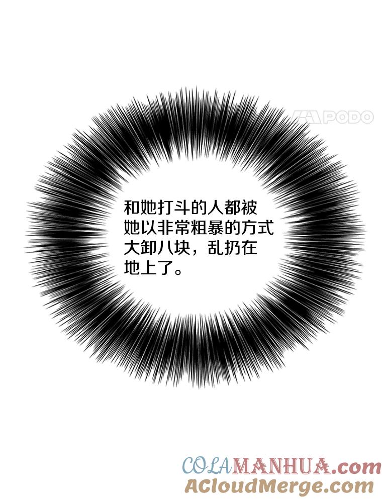 《我在小说里当无赖》41.赌约 第4页
