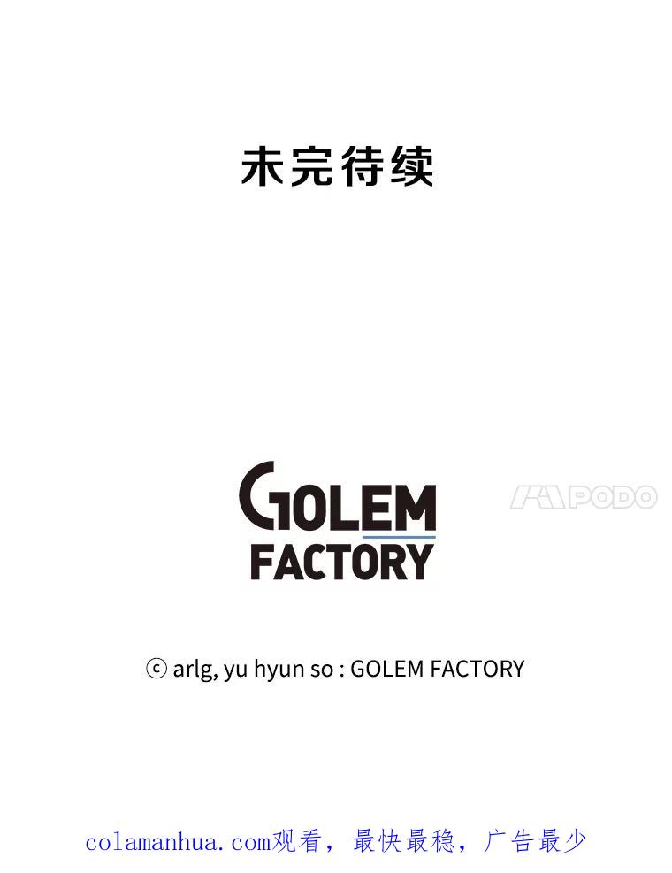 《我在小说里当无赖》41.赌约 第90页