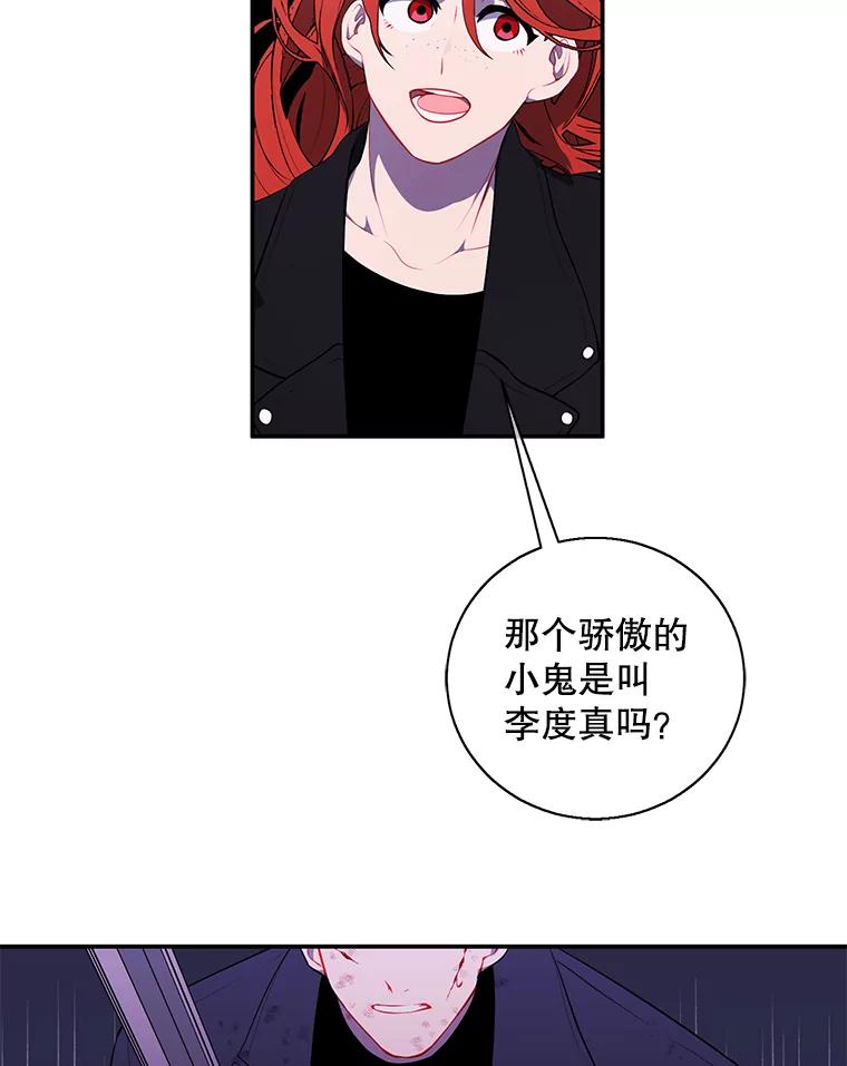 《我在小说里当无赖》41.赌约 第65页