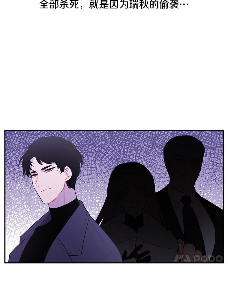 《我在小说里当无赖》41.赌约 第14页