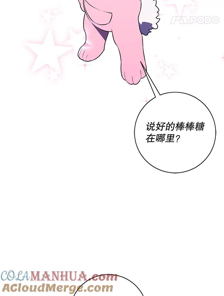 《我在小说里当无赖》41.赌约 第61页