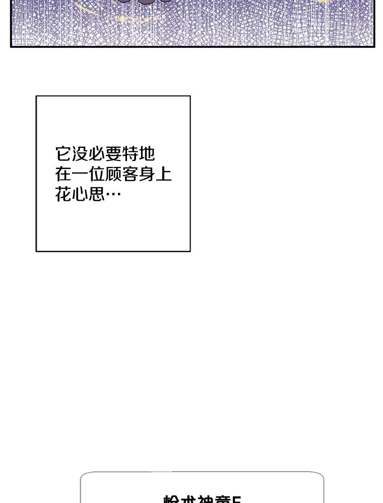 《我在小说里当无赖》41.赌约 第84页