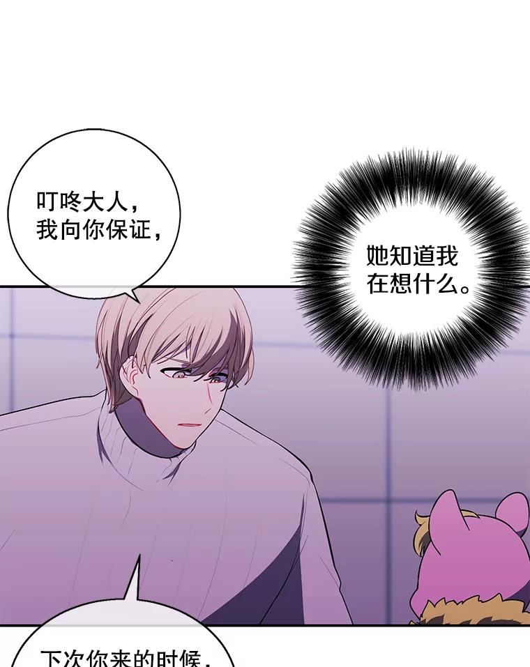 《我在小说里当无赖》41.赌约 第69页