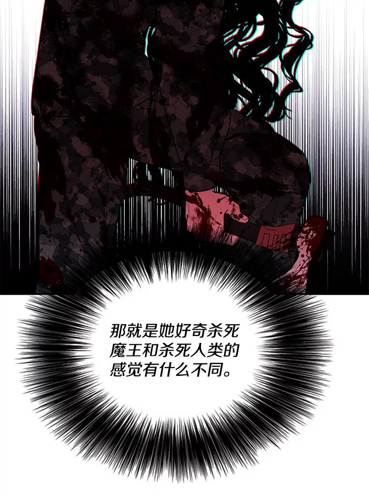《我在小说里当无赖》41.赌约 第12页