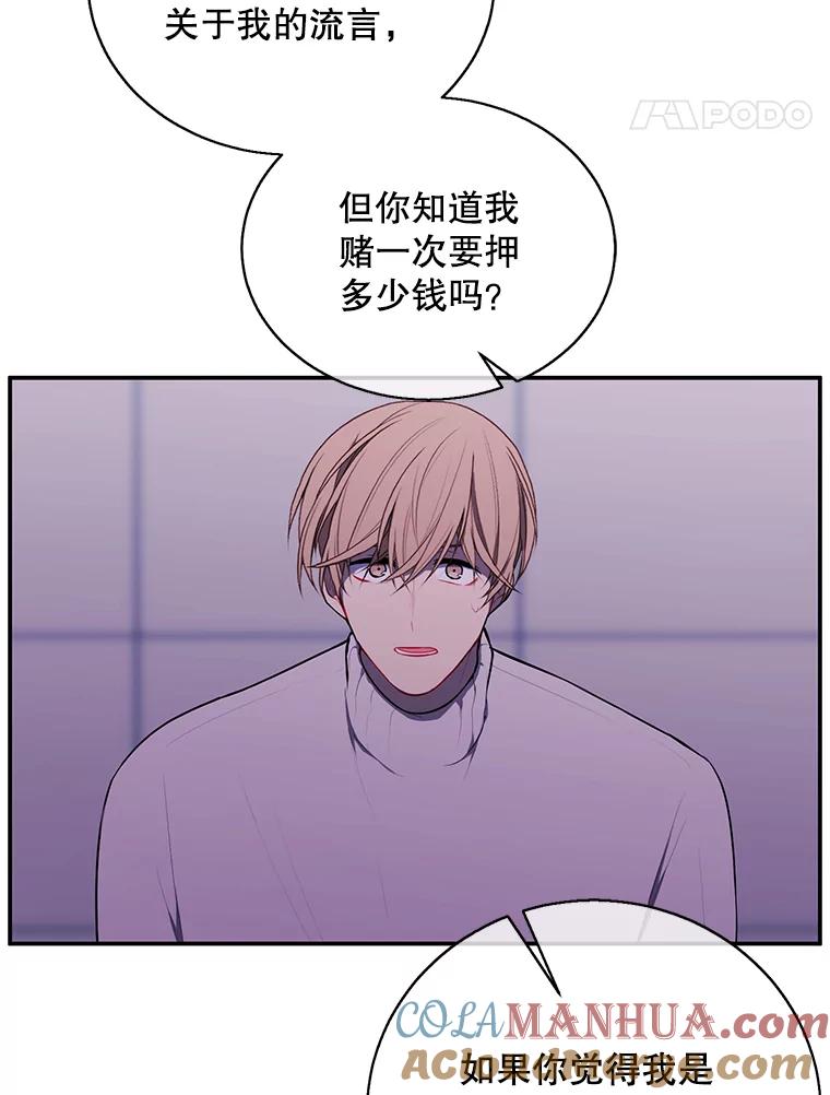 《我在小说里当无赖》41.赌约 第31页