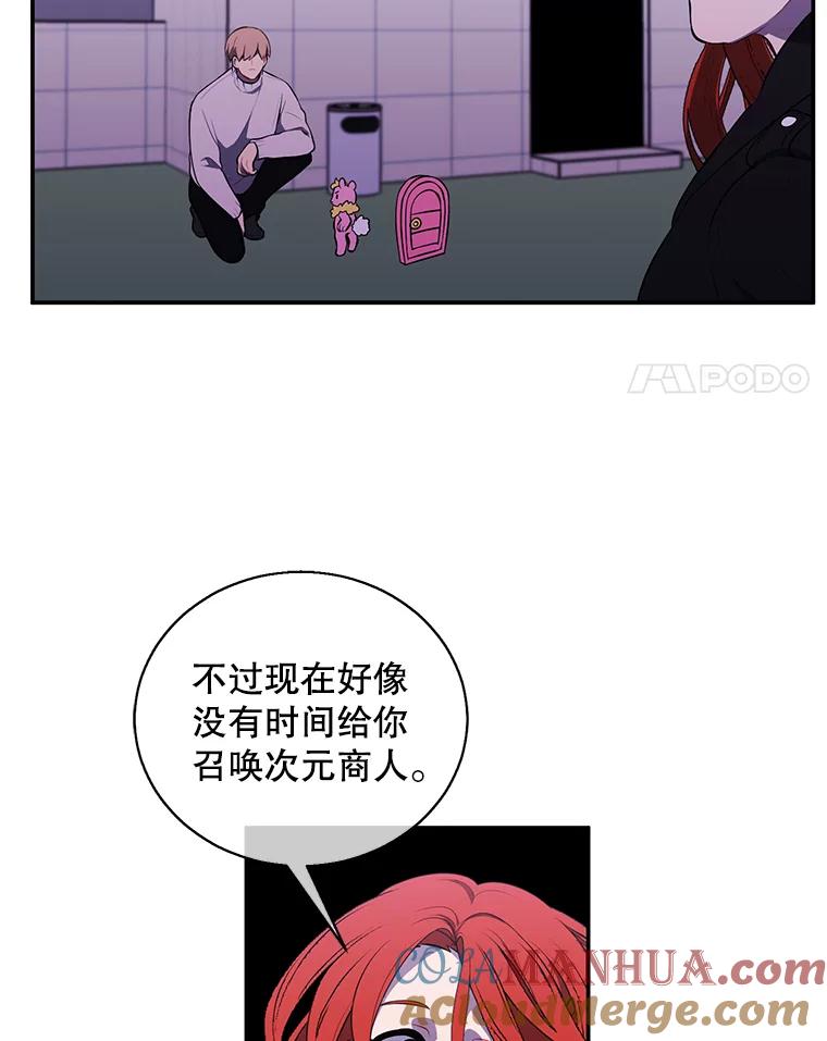 《我在小说里当无赖》41.赌约 第64页