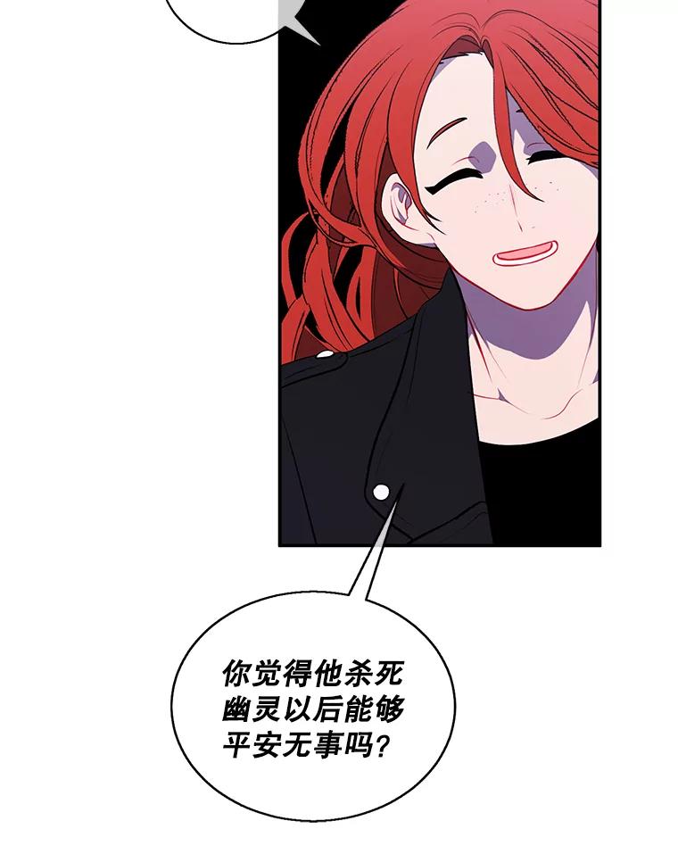 《我在小说里当无赖》41.赌约 第68页