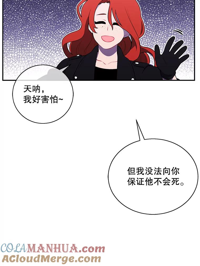 《我在小说里当无赖》41.赌约 第73页