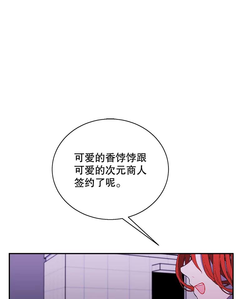《我在小说里当无赖》41.赌约 第63页