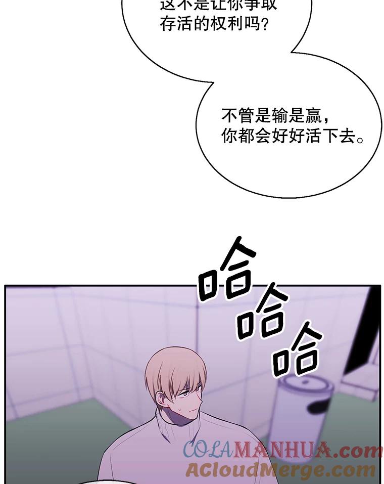 《我在小说里当无赖》41.赌约 第52页