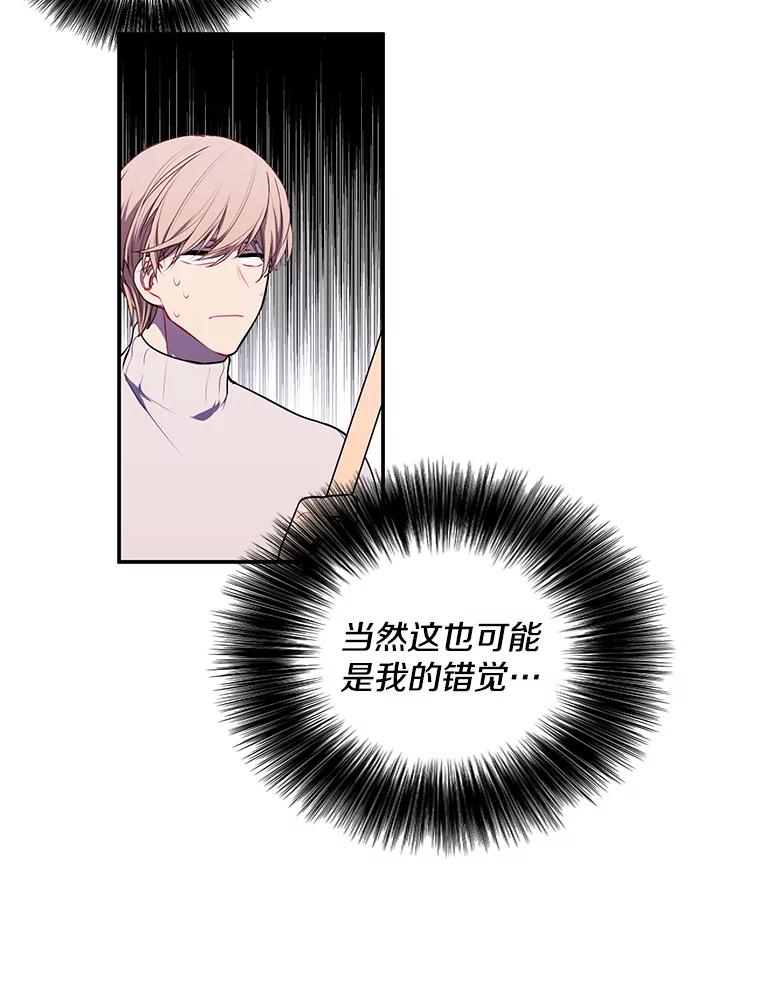 《我在小说里当无赖》41.赌约 第89页