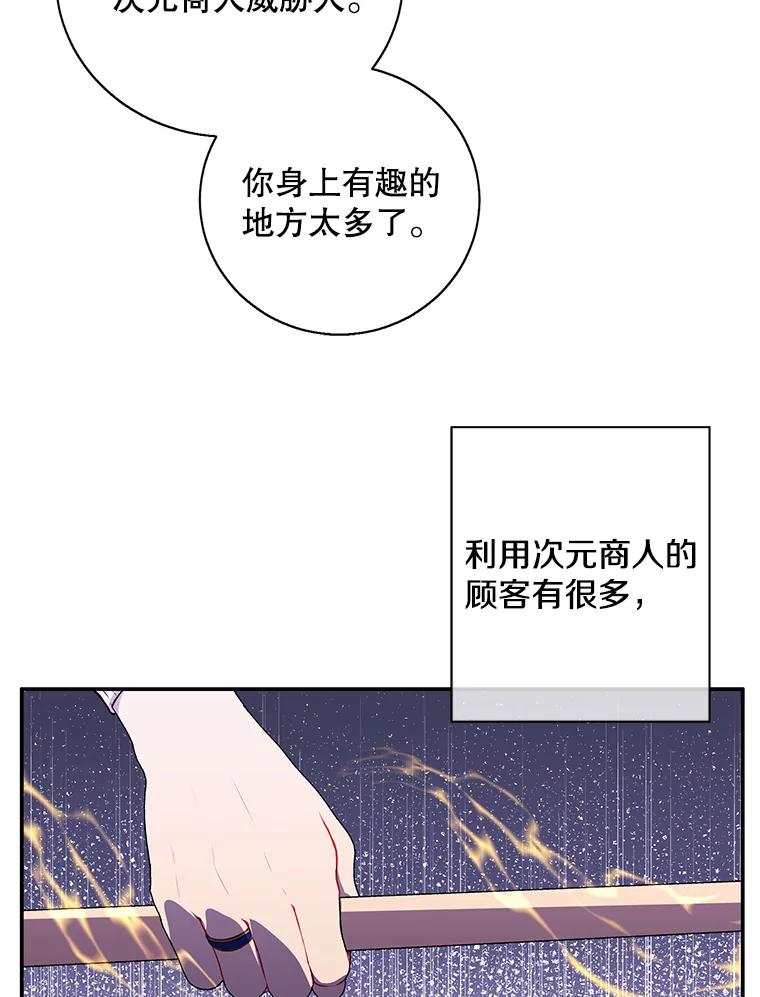 《我在小说里当无赖》41.赌约 第83页