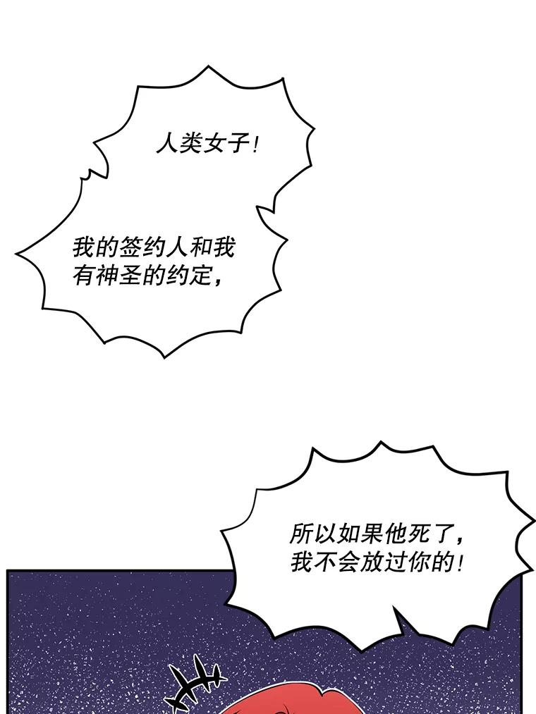 《我在小说里当无赖》41.赌约 第72页