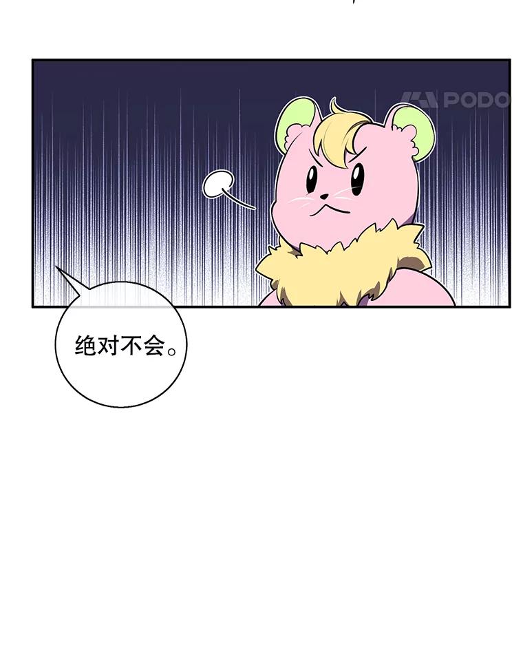 《我在小说里当无赖》41.赌约 第71页