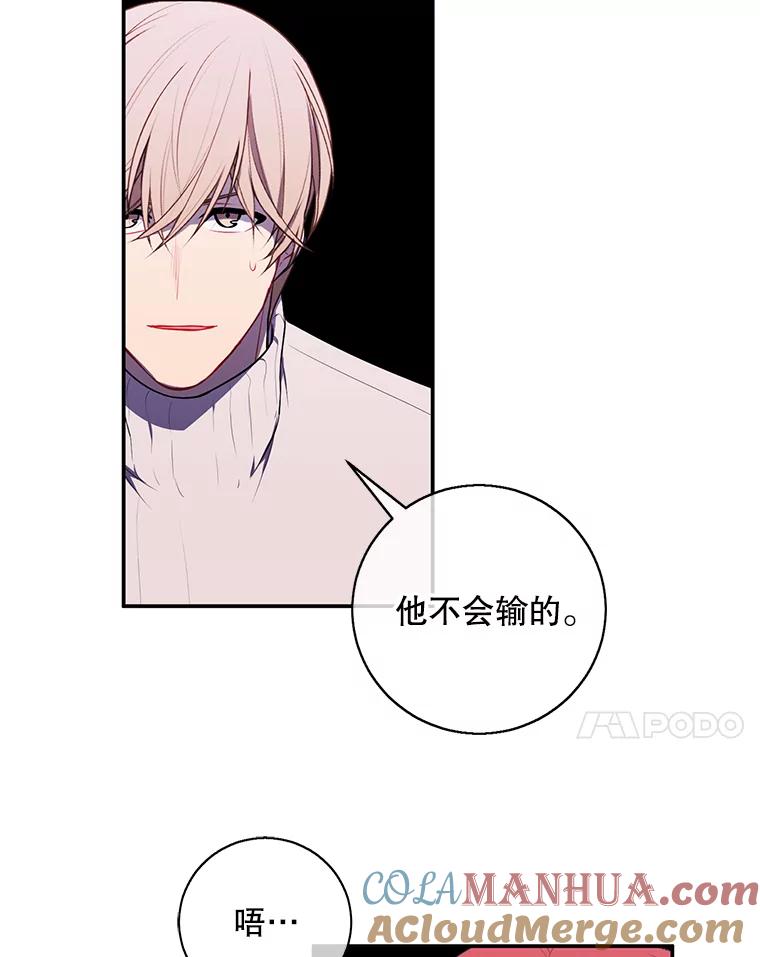 《我在小说里当无赖》41.赌约 第67页