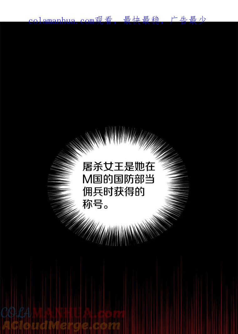 《我在小说里当无赖》41.赌约 第1页