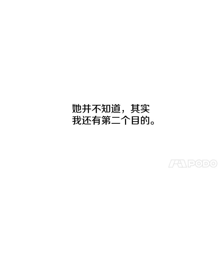 《我在小说里当无赖》41.赌约 第54页