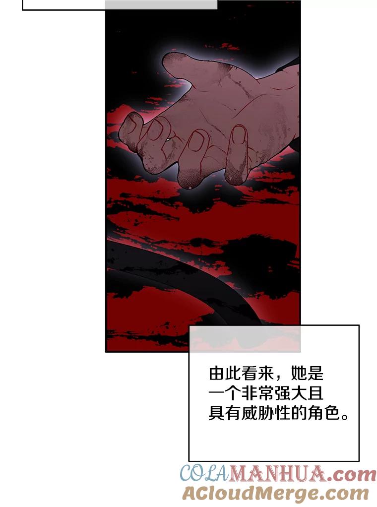 《我在小说里当无赖》41.赌约 第16页