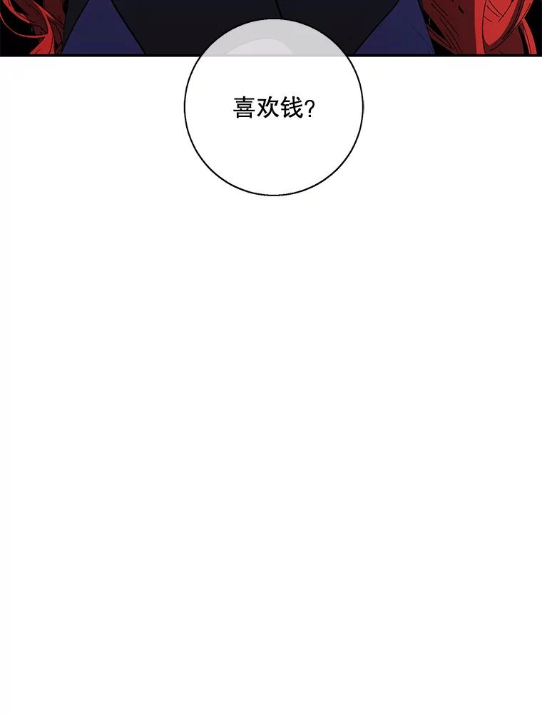 《我在小说里当无赖》41.赌约 第29页