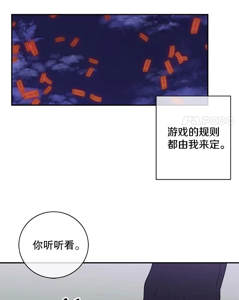 《我在小说里当无赖》41.赌约 第44页