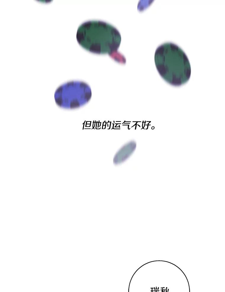 《我在小说里当无赖》41.赌约 第20页