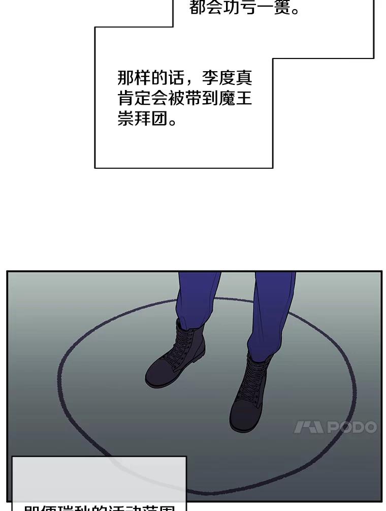《我在小说里当无赖》41.赌约 第57页