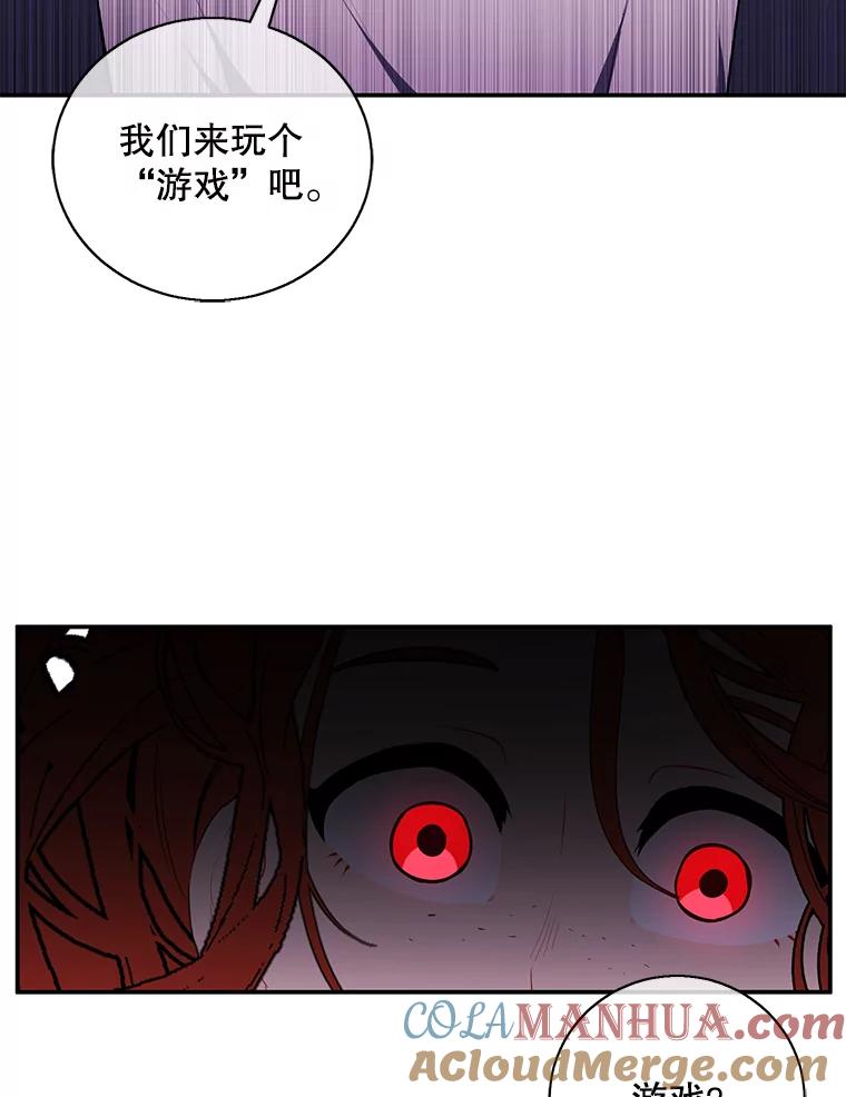 《我在小说里当无赖》41.赌约 第22页