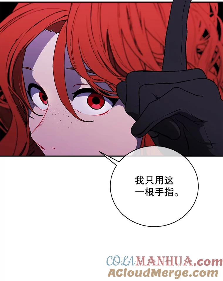 《我在小说里当无赖》41.赌约 第49页