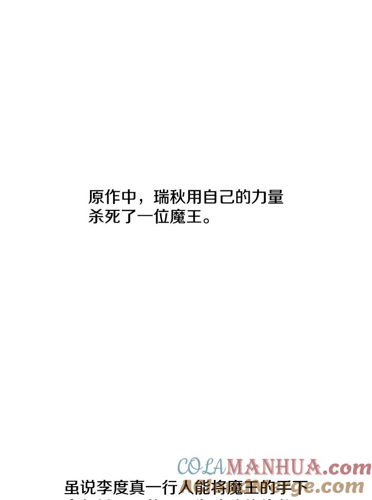 《我在小说里当无赖》41.赌约 第13页