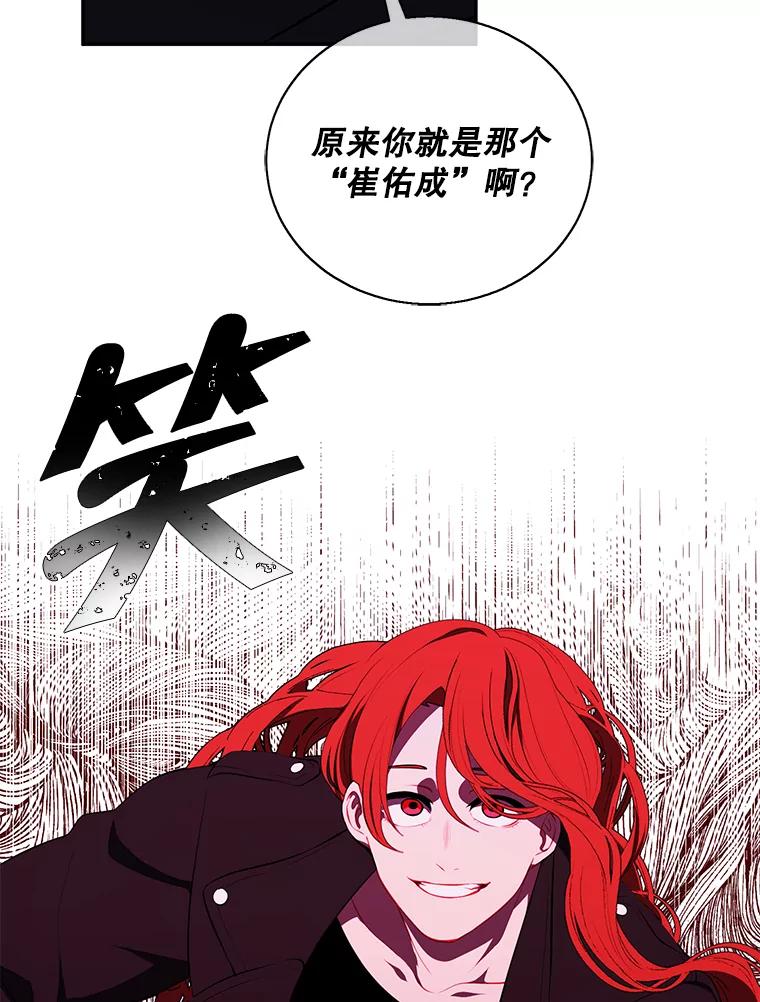 《我在小说里当无赖》41.赌约 第35页