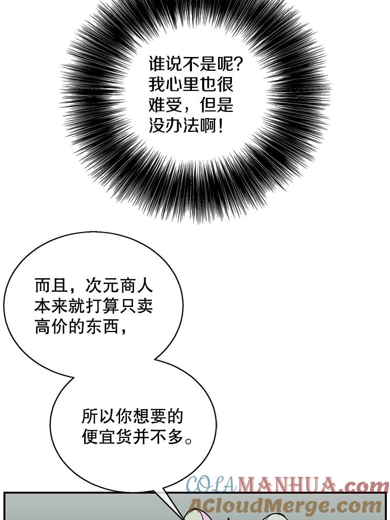 《我在小说里当无赖》41.赌约 第76页