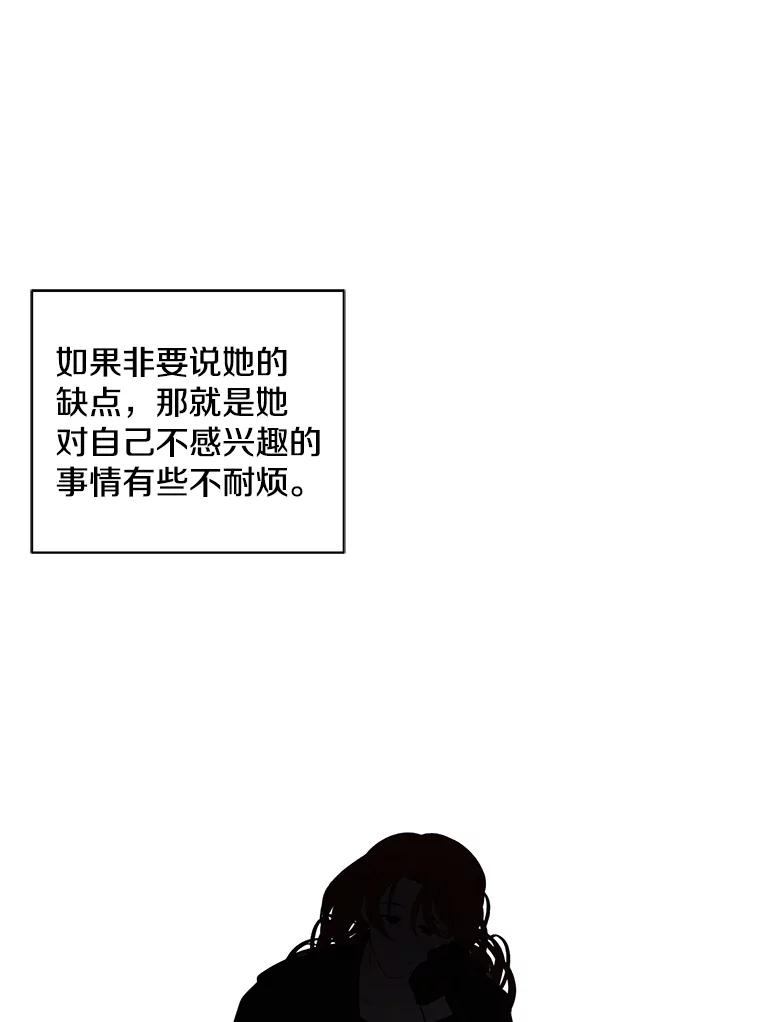 《我在小说里当无赖》41.赌约 第17页