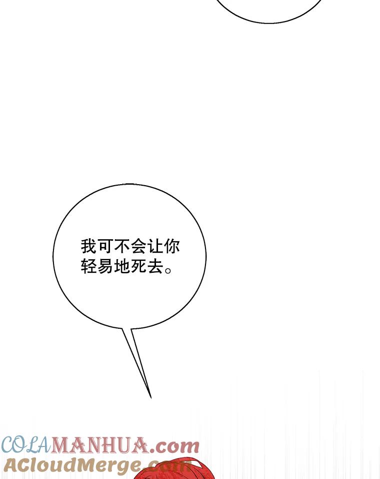 《我在小说里当无赖》41.赌约 第40页