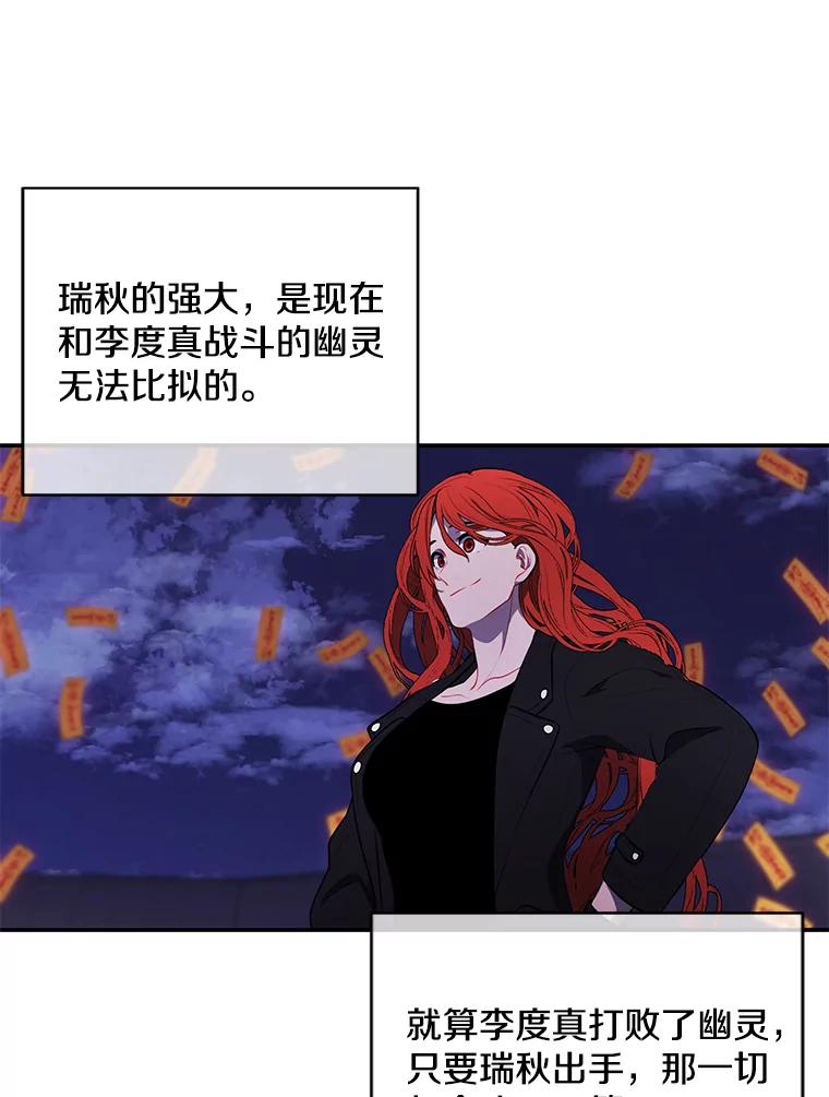 《我在小说里当无赖》41.赌约 第56页