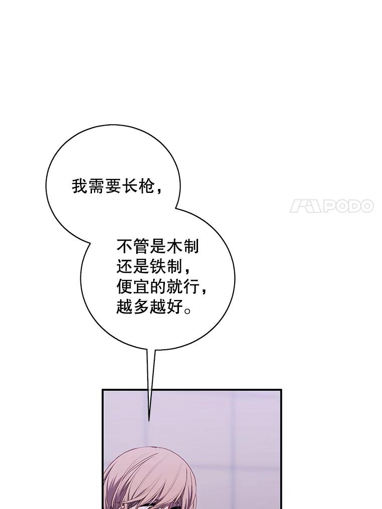 《我在小说里当无赖》41.赌约 第74页