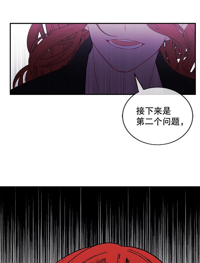 《我在小说里当无赖》41.赌约 第5页