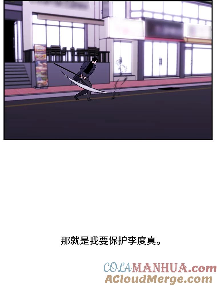 《我在小说里当无赖》41.赌约 第55页