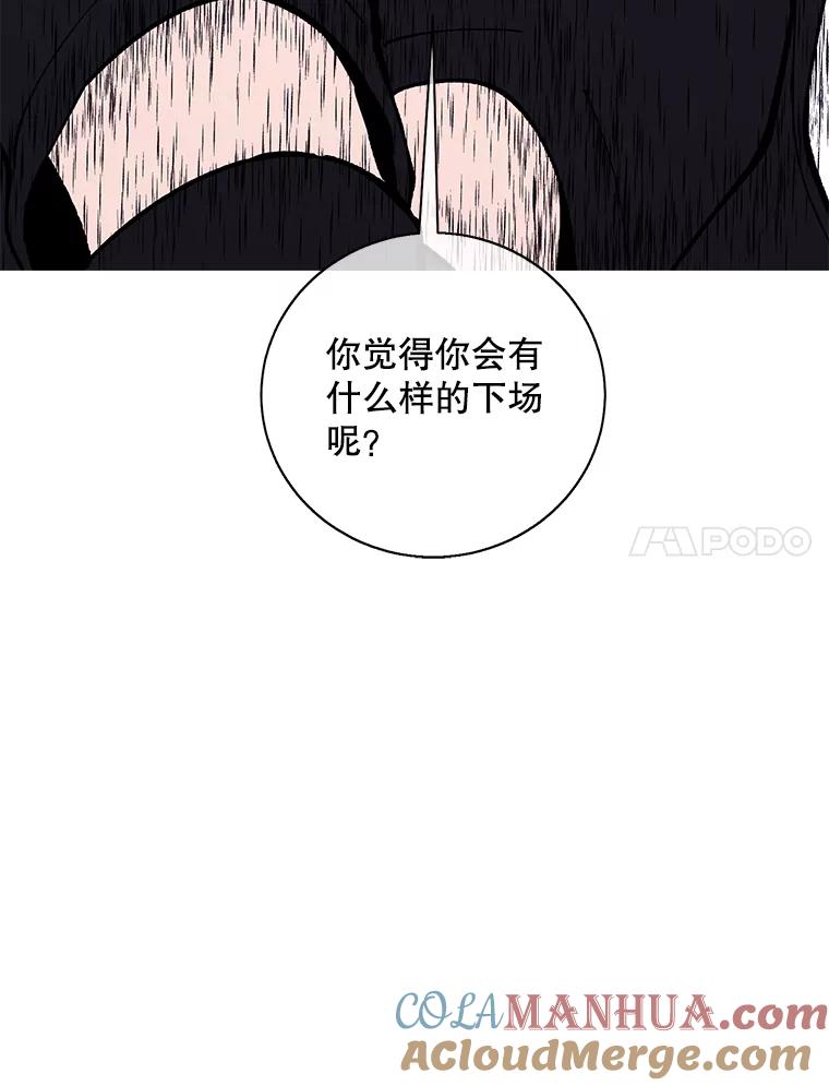 《我在小说里当无赖》41.赌约 第7页
