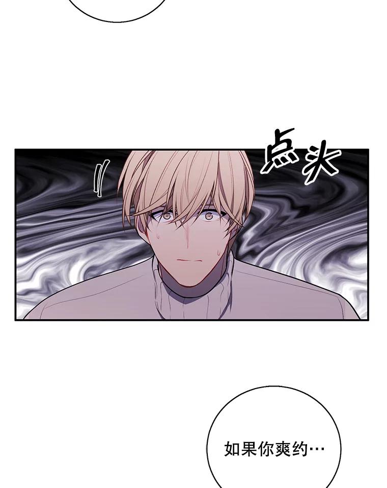 《我在小说里当无赖》41.赌约 第39页