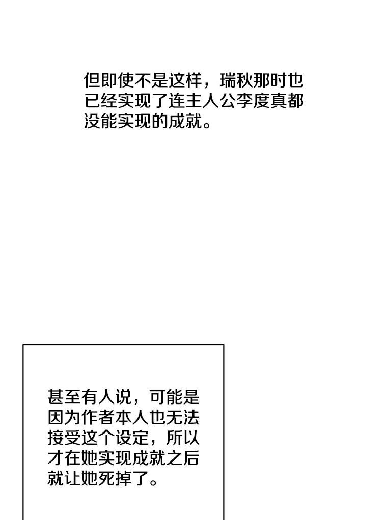 《我在小说里当无赖》41.赌约 第15页