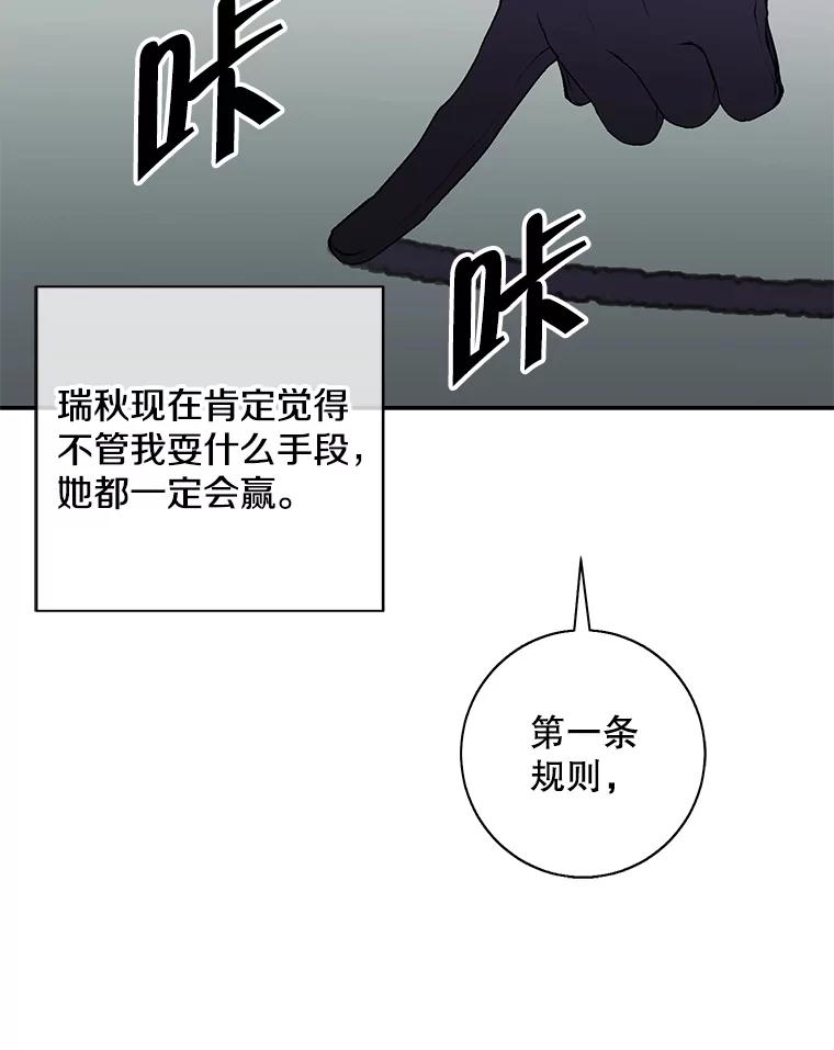 《我在小说里当无赖》41.赌约 第45页