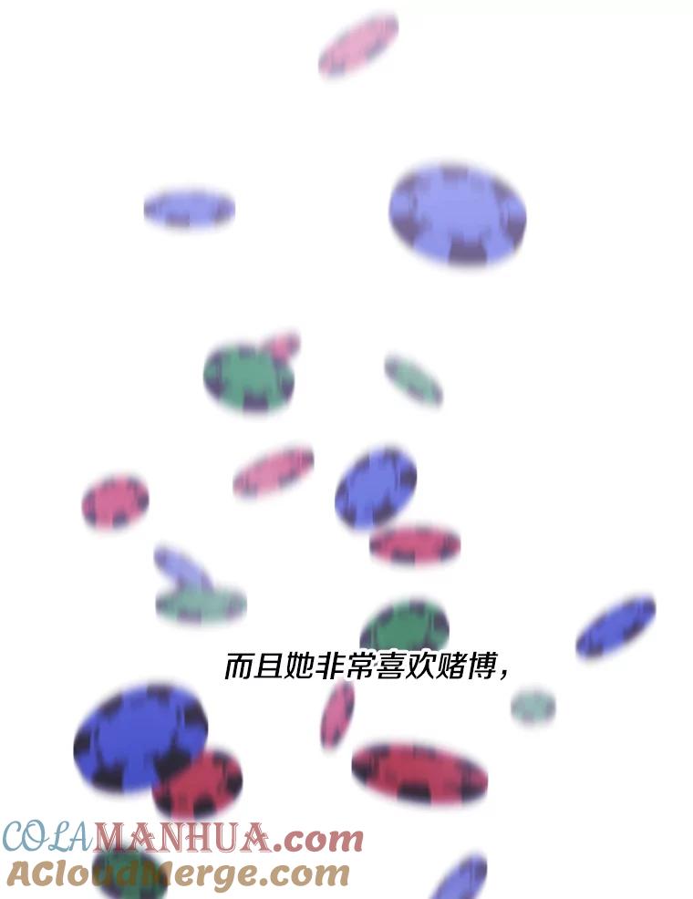 《我在小说里当无赖》41.赌约 第19页