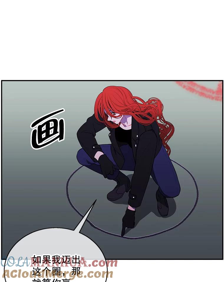 《我在小说里当无赖》41.赌约 第46页