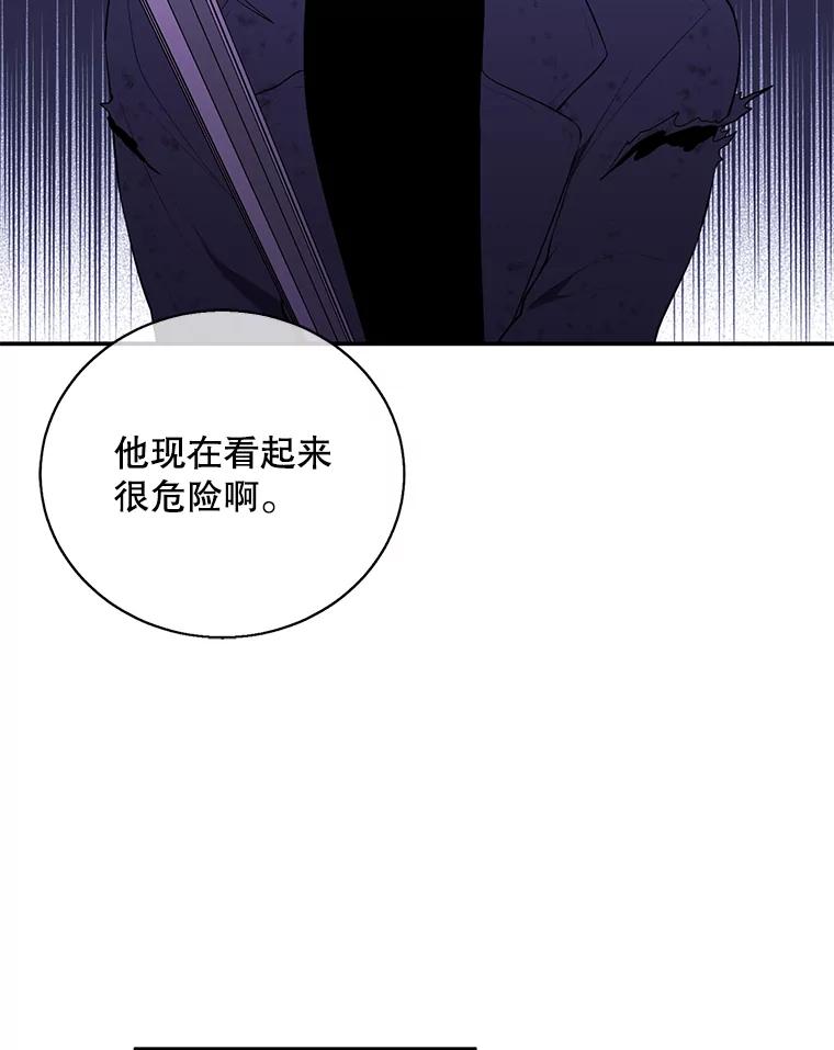《我在小说里当无赖》41.赌约 第66页