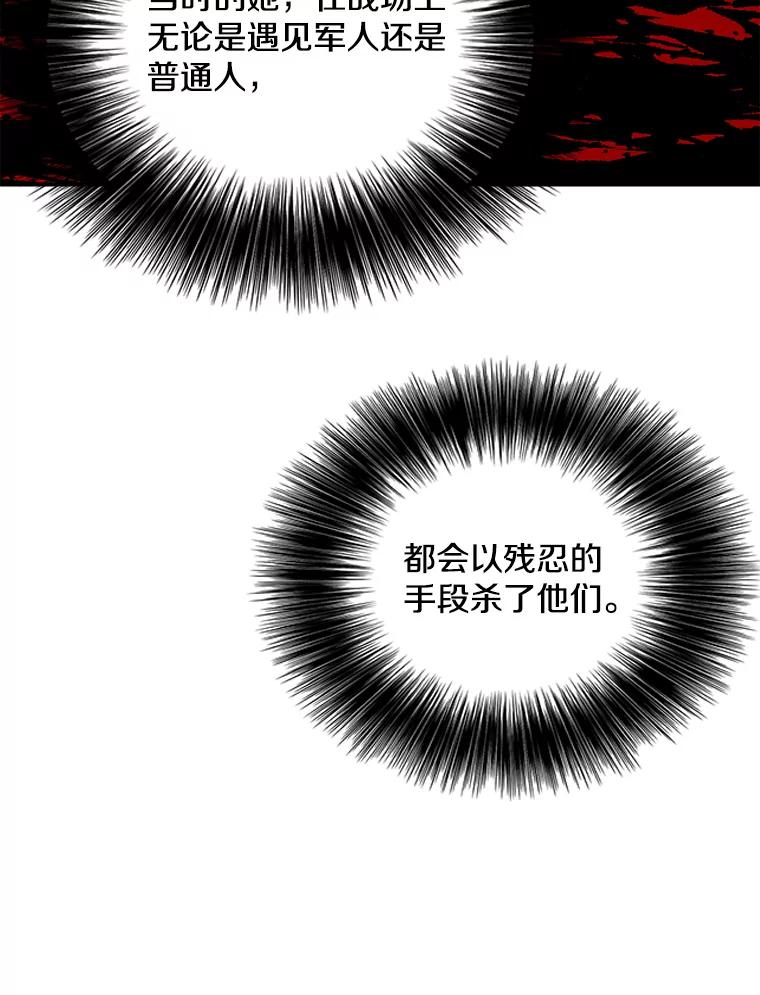 《我在小说里当无赖》41.赌约 第3页