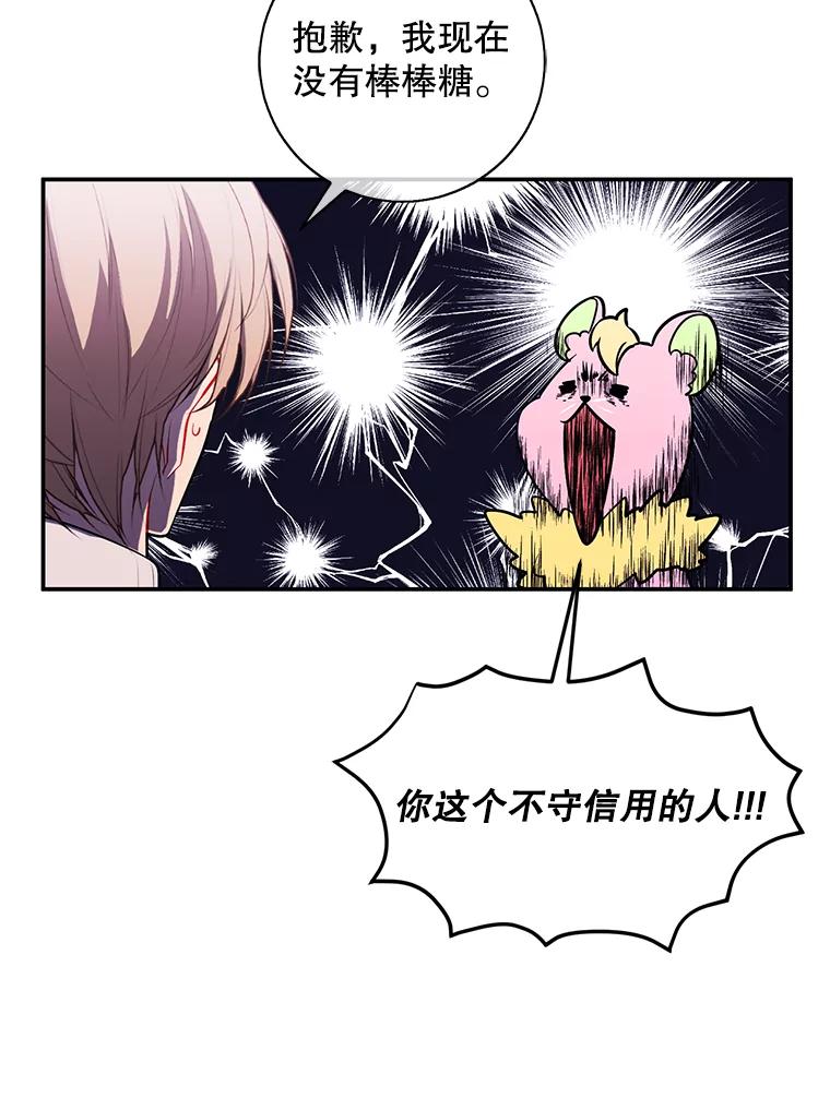 《我在小说里当无赖》41.赌约 第62页