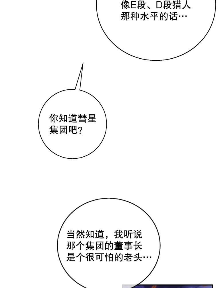 《我在小说里当无赖》41.赌约 第32页