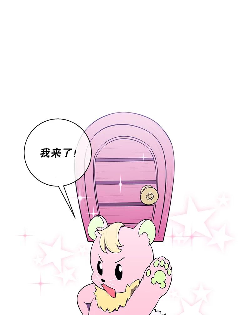 《我在小说里当无赖》41.赌约 第60页