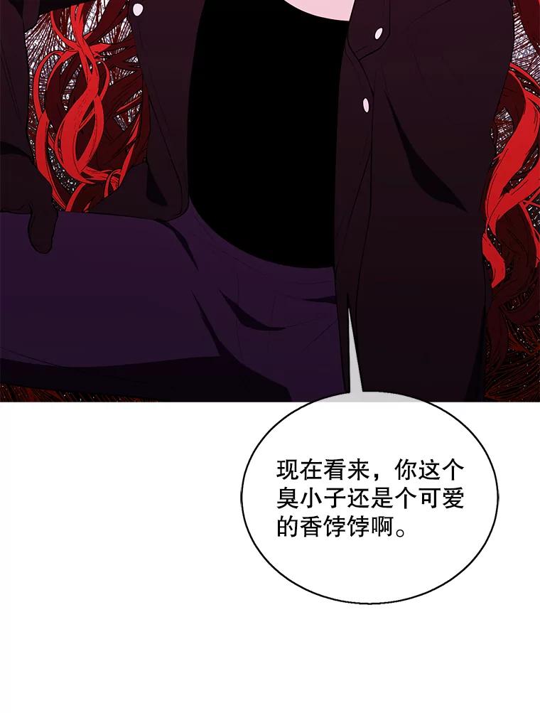 《我在小说里当无赖》41.赌约 第36页