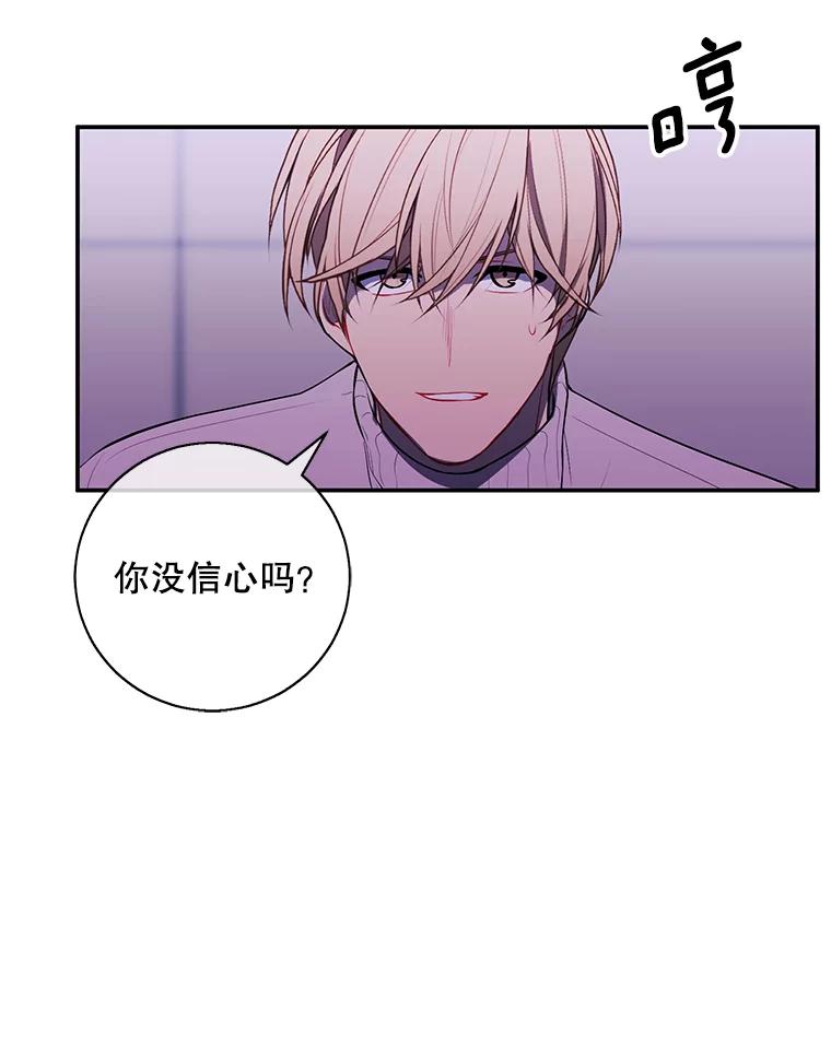 《我在小说里当无赖》41.赌约 第50页